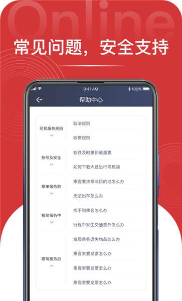 大昌出行网站最新版下载_大昌出行网站登录v1.10.5